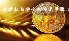 TP钱包私钥改动的可能性与安全性解析TP钱包, 私