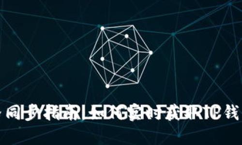 TP钱包价格同步指南:如何实时获取TP钱包价格信息