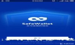 TP钱包立案：如何保障您的数字资产安全