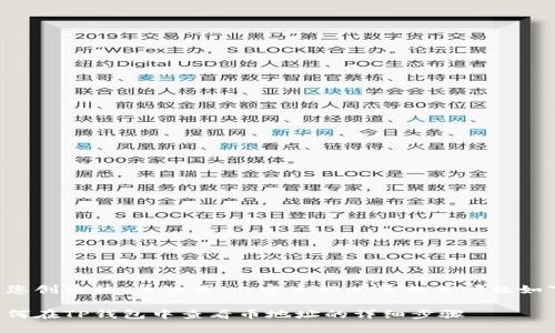 为您创建的、关键词、内容大纲以及相关问题如下：

如何在TP钱包中查看币地址的详细步骤
