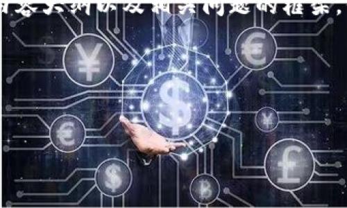 为了满足您的需求，我将为您提供一个关于