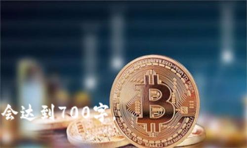 如何轻松在TP钱包中重新登录：详细视频教程

TP钱包, 重新登录, 加密钱包, 移动钱包/guanjianci

### 内容主体大纲

1. **引言**
   - TP钱包的背景介绍
   - 重新登录的重要性

2. **TP钱包功能概述**
   - 钱包的基本功能
   - TP钱包的优势

3. **重新登录TP钱包的步骤**
   - 登录界面解释
   - 输入账号和密码
   - 恢复钱包功能

4. **常见的登录问题及解决方案**
   - 忘记密码
   - 账号被锁定
   - 网络问题

5. **安全性考虑**
   - 重新登录的安全措施
   - 防止账号被盗的建议

6. **视频教程解析**
   - 视频内容结构
   - 重要的登录提示

7. **总结**
   - 再次强调重新登录的重要性
   - 用户反馈与改进建议

### 详细内容

#### 引言

在数字货币快速发展的今天，钱包的安全性和易用性变得愈发重要。TP钱包作为一款功能丰富的加密钱包，为广大用户提供了便捷的数字资产管理服务。但在使用过程中，用户有时需要重新登录钱包。本文将带领大家一步步了解如何在TP钱包中重新登录及遇到问题时的解决方案。

#### TP钱包功能概述

TP钱包是一款基于区块链技术的移动钱包，支持多种主流数字货币的存储和交易。用户不仅可以通过TP钱包管理资产，还能够全面了解市场行情，参与去中心化金融项目。其特色功能包括一键式交易、DApp浏览器及个人资产管理等，确保每个用户都能获得优质的使用体验。

#### 重新登录TP钱包的步骤

登录界面解释
首先打开TP钱包应用，用户会看到一个简单明了的登录界面。用户需要注意的是，此界面通常包括账号输入框、密码输入框以及一些常用的操作按钮。

输入账号和密码
在输入框中输入您的账号和密码时，请务必仔细检查，避免由于输入错误导致无法登录。在此界面，您将看到“登录”按钮，点击后系统将验证您的信息。

恢复钱包功能
若用户忘记了登录密码，TP钱包也提供了恢复钱包的选项。用户可以通过助记词或私钥恢复账户。每个用户在创建TP钱包时，都会生成一组助记词，务必妥善保管。

#### 常见的登录问题及解决方案

忘记密码
如果用户忘记了登录密码，TP钱包允许通过助记词或者私钥进行账号恢复。用户只需进入“找回密码”页面，输入助记词或者私钥即可完成密码重置。请注意，助记词和私钥一定要保管好，避免泄露给他人。

账号被锁定
在多次错误输入密码后，TP钱包可能会暂时锁定您的账号。在这种情况下，用户需要耐心等待解锁时间，或联系客服进行解锁。如果频繁发生此情况，建议更改为复杂密码，增强账户安全性。

网络问题
有时候，用户在登录过程中可能会遇到网络问题。如果出现无法连接的情况，首先检查设备的网络状态，确保Wi-Fi或数据流量正常工作。如果网络良好，而仍无法登录，可以尝试重启APP或设备。

#### 安全性考虑

重新登录的安全措施
在重新登录时，用户首先要确保是在官方TP钱包应用上进行登录。避免通过可疑链接或第三方网站打开钱包。此外，TP钱包会定期更新安全协议，提高用户的安全性。

防止账号被盗的建议
用户在使用TP钱包时，应定期更换密码，设定复杂度较高的密码，避免使用生日或简单序列。此外，尽量开启手机上的指纹识别或面部识别等高安全性登录方式，来保护您的账户。

#### 视频教程解析

视频内容结构
在TP钱包的官方频道中，有一系列关于如何重新登录的教学视频。这些视频通常从界面导航、输入信息到处理常见问题等，都是结合实际案例进行讲解，特别适合新手用户。

重要的登录提示
视频中还会提供一些重要的注意事项，比如不要在公共网络上输入账号密码，及如何收集登录过程中的问题反馈，以便于后续改进。观看这些视频可以帮助用户更好地理解、运用TP钱包，同时增强其使用信心。

#### 总结

综上所述，TP钱包作为一款高效安全的数字钱包，在用户登录过程中，有着多种便利的措施与选项。了解如何重新登录以及解决常见问题，对于每位用户都至关重要。用户也可通过视频教程获取更直观的指导，从而提高对TP钱包的使用体验。

### 相关问题

1. **如何确保TP钱包的安全性？**
2. **TP钱包的助记词和私钥有何不同？**
3. **我可以在不同设备上使用同一个TP钱包吗？**
4. **TP钱包的交易手续费是多少？**
5. **TP钱包支持哪些类型的数字货币？**
6. **如果更换手机，如何迁移TP钱包？**
7. **TP钱包的客服联系方式是什么？**

以上将是本文关于TP钱包重新登录的详细内容框架及问题分析，接下来我们将逐一详细介绍每个相关问题，每个问题的介绍会达到700字。