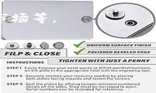 TP钱包的DApp（去中心化应用程序）是基于区块链技术构建的应用程序，允许用户直接在区块链网络上进行交互。DApp的设计旨在充分利用区块链的去中心化特性，提供安全、透明且不可篡改的操作。TP钱包是一个支持多种加密货币和区块链资产的钱包，用户可以通过它访问和使用各种DApp。

### TP钱包的DApp的特点
1. **去中心化**：DApp运行在区块链上，不依赖传统服务器，降低了被攻击的风险。
2. **开放源代码**：大部分DApp的代码都是开放的，任何人都可以审核和了解其工作原理。
3. **智能合约**：DApp通常使用智能合约来实现自动化和信任机制，无需第三方介入。
4. **用户自主性**：用户可以完全控制自己的私钥和数字资产，保护隐私。

### TP钱包如何使用DApp
1. **下载安装TP钱包**：首先，用户需要在手机应用商店或官方网站下载和安装TP钱包。
2. **创建或导入钱包**：用户可以选择创建新钱包或导入已有钱包，确保安全备份私钥。
3. **访问DApp**：在TP钱包中，有专门的DApp浏览器，用户可以通过这个浏览器访问各种去中心化应用，比如去中心化交易所、游戏、NFT市场等。
4. **连接钱包**：访问DApp时，用户需要连接自己的TP钱包，授权使用钱包内的资产。
5. **进行交互**：完成连接后，用户可以在DApp中进行各种操作，如交易、质押等。

DApp的出现为传统应用程序带来了新的可能，增强了用户的参与度和安全性，是未来数字经济发展的重要方向之一。