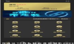 如何通过TP钱包轻松再次领取CORE币