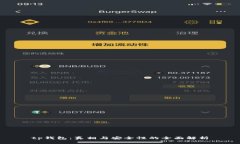 tp钱包：真相与安全性的全面解析