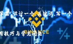 为了满足您的要求，我将为“TP钱包1.6.0版苹果”