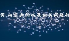 这是一个复杂的主题，但我可以为你提供一个高