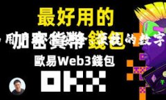 TP钱包（TokenPocket）是一款知名的数字货币钱包，