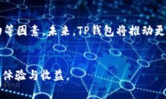    TP钱包如何赎回流动性，详解操作与注意事项