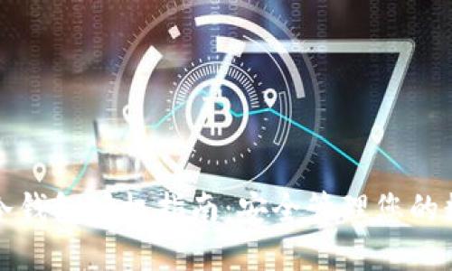 TP钱包冷钱包授权指南：安全管理您的数字资产