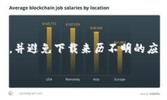   如何在TP钱包中查看和截图USDT余额 /  guanjianci