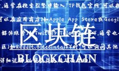 要找到TP钱包的首页，您可以通过以下几种途径进