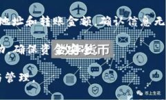 “TP创建钱包”通常是指在特定的数字货币或区块