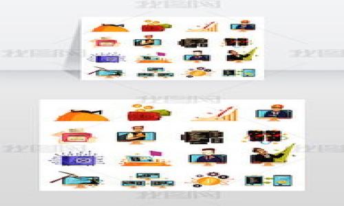   TP钱包打不开的原因与解决方案 / 

 guanjianci TP钱包, 钱包打不开, 问题解决, 加密货币 /guanjianci 

### 内容主体大纲

1. 引言
   - 什么是TP钱包
   - TP钱包的功能和重要性

2. TP钱包打不开的常见原因
   - 软件版本问题
   - 网络连接问题
   - 设备兼容性问题
   - 存储空间不足
   - 数据损坏

3. 如何解决TP钱包无法打开的问题
   - 更新软件
   - 检查网络连接
   - 兼容性设置
   - 清理存储空间
   - 重启设备

4. 如何备份和恢复TP钱包
   - 钱包备份的重要性
   - 备份步骤
   - 如何恢复钱包

5. 常见用户反馈与解决经验分享
   - 用户常遇到的问题
   - 实践中的解决方案

6. 一些预防措施
   - 定期维护软件
   - 使用稳定的网络环境
   - 防止数据丢失的措施

7. 结论
   - 总结TP钱包的重要性与使用技巧
   - 鼓励用户保持学习与探索

---

### 内容

#### 引言

随着区块链技术的发展，越来越多的人开始选择使用加密货币进行交易，而TP钱包（TokenPocket）作为一种流行的数字钱包，受到了广泛的欢迎。它不仅支持多种数字资产的存储，还为用户提供了便捷的交易和管理功能。然而，许多用户在使用TP钱包时会遇到打不开的问题，这让人感到烦恼。

本文将深入探讨TP钱包无法打开的原因以及相应的解决方法，并分享一些用户反馈和经验，希望能够帮助每一位用户更好地使用TP钱包。

#### TP钱包打不开的常见原因

软件版本问题
TP钱包可能因为软件版本过旧，导致无法正常启动。许多用户忽视定期更新软件，这可能使账号面临安全风险以及无法享受新版本的功能。软件更新通常能够修复已知的bug，提高应用性能。

网络连接问题
TP钱包在启动时需要与其服务器进行连接，如果网络不稳定或连接失败，钱包可能会无法打开。用户需要确保设备的网络设置正常，并尝试在不同的网络环境下进行连接。

设备兼容性问题
不同的设备和操作系统版本可能会影响TP钱包的运行。例如，在某些旧款手机或操作系统版本上，TP钱包可能无法运行，用户可以尝试在其他设备上安装使用。

存储空间不足
如果设备的存储空间不足，TP钱包也可能无法正常打开。用户可以查看设备的存储情况，及时清理不必要的文件，以保证钱包能够正常运行。

数据损坏
在某些情况下，TP钱包的数据文件可能会损坏，这可能导致应用程序无法启动。用户可以尝试重新安装应用，以确保所有数据都是最新和完整的。

#### 如何解决TP钱包无法打开的问题

更新软件
首先，用户应该检查TP钱包是否有可用的更新。通常，在应用商店中会提示用户更新，确保下载最新版本，以避免因版本过旧而无法使用。

检查网络连接
确认设备的网络连接是否正常，用户可以通过浏览网页或使用其他软件来测试网络。如果发现网络不稳定，可以重启路由器，或尝试使用其他Wi-Fi或数据网络。

兼容性设置
如果TP钱包在某些设备上无法打开，用户可以尝试更换设备或安装与设备兼容的版本。同时，查看设备的系统要求与钱包的兼容性信息是非常重要的。

清理存储空间
通过检查设备的存储设置，删除不必要的应用、照片和文件，确保有足够的存储空间供TP钱包正常运行。定期清理可以提升设备性能，避免后续问题。

重启设备
重启设备有时能够解决很多问题，如果钱包无法打开，不妨先尝试重启设备，然后重新打开TP钱包。这个简单的步骤常常能够恢复应用的正常功能。

#### 如何备份和恢复TP钱包

钱包备份的重要性
备份数字钱包是保护资产的重要步骤。如果用户丢失了设备或应用故障，备份可以帮助用户找回自己的资产。备份不仅可以防止数据丢失，还能增加安全性。

备份步骤
用户可以在TP钱包的设置中找到备份选项，按照提示记录助记词或私钥。要确保将这些信息存放在安全的地方，最好是纸质记录，而不是简单地保存在设备中。

如何恢复钱包
如需恢复钱包，用户可以在TP钱包的登录界面找到恢复选项，输入已备份的助记词或私钥。恢复后，用户可以顺利访问之前的资产，保证顺畅的使用体验。

#### 常见用户反馈与解决经验分享

用户常遇到的问题
许多用户在使用TP钱包时，都会遇到一些共性的问题，比如无法打开、操作迟缓等。通过用户论坛和社交媒体的反馈，我们可以总结出一些常见问题及其解决方案。

实践中的解决方案
用户分享的经验往往来自于他们的切身体验，比如重装软件、寻求客服帮助、参加相关教程等，这些都能有效解决TP钱包无法正常打开的问题，值得其他用户借鉴。

#### 一些预防措施

定期维护软件
定期检查和更新TP钱包可以减少因软件故障而导致的问题。开发者会不断推陈出新以改善用户体验，因此，确保软件的长期更新是非常关键的。

使用稳定的网络环境
尽量在网络条件良好的地方使用TP钱包，避免网络不稳定带来的不便。可以选择在Wi-Fi信号强的位置进行交易，确保操作的顺利性。

防止数据丢失的措施
除了备份钱包，用户还可以定期备份设备上的其他重要数据。使用云存储或外部硬盘，以防止意外丢失。保持防盗软件的更新也是预防措施之一。

#### 结论

TP钱包是一个方便的数字化资产管理工具，但在使用过程中，可能会遇到打不开的问题。通过本文的分析与解决方案，希望帮助用户更好地理解TP钱包的运行机制，并有效应对潜在问题。

保持对加密货币及其钱包的学习和探索，不仅能提升用户的使用体验，也能更好地保障资产安全。即使遇到问题，也请着眼于解决方案，未来可期。

---

### 相关问题探讨

1. **TP钱包是什么？**
   - 详细介绍TP钱包的功能及其在加密货币交易中的角色。

2. **如何判断TP钱包是否出现故障？**
   - 分析各类故障的表现及用户应如何识别问题。

3. **有什么方法可以提高TP钱包的使用流畅性？**
   - 介绍用户可以采取的措施和最佳实践。

4. **TP钱包是否安全？**
   - 探讨TP钱包的安全性及用户应如何保护自己的资产。

5. **如何选择合适的数字钱包？**
   - 提供选择数字钱包时需要注意的要素和标准。

6. **TP钱包与其他数字钱包相比有哪些优势？**
   - 分析TP钱包的特点与竞争对手的对比。

7. **如何向TP钱包的客服反馈问题？**
   - 说明如何找到TP钱包的客服渠道并有效反馈。

以上就是整个内容的提纲与大致方向。若需要进一步的详细展开或者数据支持，敬请告知。