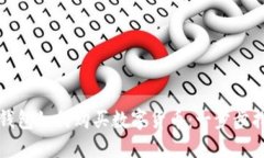 TP钱包如何购买数字货币：一步步指南