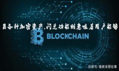 ＂TP钱包闪兑＂是指通过TP钱包这个应用进行的快