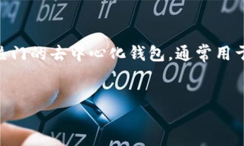 script
  // 你是否希望了解 TP 钱包的相关信息？ TP钱包是一种热门的去中心化钱包，通常用于管理数字资产和加密货币。以下是一些关于 TP 钱包的信息：
/script

TP钱包：源自哪个国家的加密货币管理工具