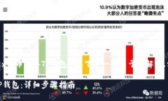 为了帮助大众“如何将OKEx的币存入TP钱包”，以