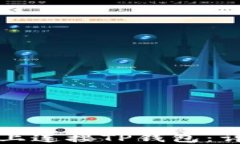 如何在电脑上连接TP钱包：详细操作指南