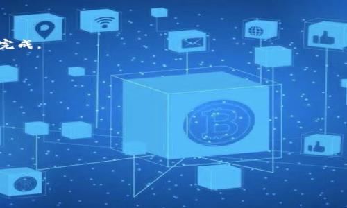 在加密货币和区块链领域，