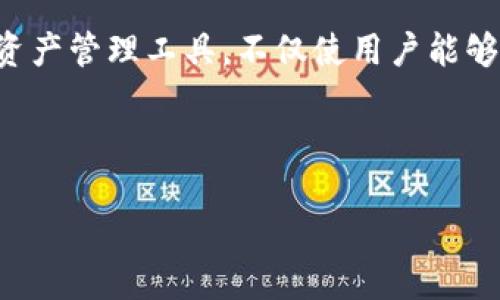 如何使用TP钱包进行ETC交易：全面指南
TP钱包, ETC交易, 加密货币, 数字资产/guanjianci

# 内容主体大纲
1. 引言
   - 简要介绍TP钱包及其功能
   - ETC（以太经典）简介
2. TP钱包概述
   - TP钱包的背景
   - 主要功能和特点
   - 适合的用户群体
3. ETC简介
   - 什么是ETC？
   - ETC的市场价值及发展历程
   - 与ETH的区别与关系
4. TP钱包中的ETC交易流程
   - 创建TP钱包账户
   - 如何购买ETC
   - 如何发送和接收ETC
5. TP钱包的安全性
   - 如何保护您的TP钱包
   - 常见的安全问题及解决方案
6. 常见问题解答（FAQ）
   - 解答用户在使用TP钱包和进行ETC交易时可能遇到的问题
7. 结论
   - 总结TP钱包与ETC交易的优势
   - 鼓励用户尝试使用TP钱包

---

# 引言
在如今这个数字化时代，加密货币已经成为投资和交易的重要选择。而TP钱包是一个功能强大的加密钱包，为用户提供了简单、安全的交易方式。本指南将详细介绍如何使用TP钱包进行ETC（以太经典）的交易，帮助ETC的背景和市场，掌握交易流程，并确保资金安全。

# TP钱包概述
TP钱包的背景
TP钱包是一款多链数字资产钱包，支持多种加密货币的管理和交易。它以用户友好的界面和强大的安全性受到广泛欢迎，为用户提供了一个便捷的加密资产管理平台。

主要功能和特点
TP钱包除了支持交易和存储功能外，还提供了去中心化应用（DApp）访问、价格监测和市场分析等多项特色功能。此外，TP钱包提供了多语言支持，方便全球用户使用。

适合的用户群体
TP钱包适合各类用户，包括加密货币新手、投资者、开发者以及对数字资产有一定了解的交易者。无论是需要简单的资产管理还是复杂的交易需求，TP钱包都能满足。

# ETC简介
什么是ETC？
ETC（以太经典）是一种基于以太坊区块链的加密货币。它旨在保持以太坊最初的理念和代码。ETC的出现是由于以太坊在2016年发生了一次硬分叉，从而产生了ETC和ETH两条链。

ETC的市场价值及发展历程
ETC自创建以来，经历了多次市场波动，其价值受多种因素影响，包括市场需求、技术改进及政策变化。目前，ETC在加密货币市场中占有一席之地，其价值和交易量逐年增长。

与ETH的区别与关系
ETC和ETH虽同根同源，但在社区治理、发展方向及技术路线上存在显著差异。ETH更加注重智能合约和去中心化应用的开发，而ETC则侧重于保持以太坊初衷，强调去中心化和不可篡改性。

# TP钱包中的ETC交易流程
创建TP钱包账户
要使用TP钱包进行ETC交易，首先需要下载并安装TP钱包应用。用户需要注册一个新的账户，并按照提示完成KYC（Know Your Customer）认证，以确保安全性。

如何购买ETC
用户可以通过绑定银行账户、信用卡或其他数字资产钱包来购买ETC。TP钱包提供了多种支付选项，用户只需选择合适的交易对并输入购买金额，即可完成ETC购买。

如何发送和接收ETC
发送和接收ETC在TP钱包中非常简单。用户只需输入接收方的地址和转账金额，确认交易信息后即可轻松完成转账。TP钱包会显示交易的处理状态，确保用户随时掌握交易进展。

# TP钱包的安全性
如何保护您的TP钱包
安全始终是数字资产管理的重中之重。TP钱包使用多重加密技术，确保用户信息和数字资产安全。此外，用户还应定期更改密码，并认真保管助记词。

常见的安全问题及解决方案
如账户被盗、交易不到账等问题可能会发生。用户应通过APP内置的安全监测工具，及时察觉异常，并及时联系TP钱包客服求助。还可以通过官方社区寻找解决方案。

# 常见问题解答（FAQ）
问题1：TP钱包支持哪些数字货币？
TP钱包支持多种主流的数字货币，如比特币、以太坊、以太经典等，此外还有丰富的ERC20代币，为用户提供了很大的灵活性。

问题2：ETC和ETH的交易手续费有什么区别？
ETC和ETH的交易手续费受网络拥堵程度和交易复杂性影响。大致来说，ETH的交易费用相对较高，因为它的智能合约使用更复杂，而ETC的交易则相对简单，费用较低。

问题3：如何确保我的TP钱包安全？
用户需定期更新密码，使用强密码并保护助记词，避免在不安全的网络环境下进行交易。此外，可以开启双重认证功能以增加额外的安全层。

问题4：如果忘记TP钱包密码怎么办？
用户可以通过助记词进行密码重置，助记词是恢复钱包的唯一途径，务必妥善保管。如果丢失助记词，则无法恢复钱包内容。

问题5：如何查询ETC的交易记录？
用户可以在TP钱包中查看个人账户的历史交易记录。也可以使用区块链浏览器，通过输入钱包地址查询公共交易记录。

问题6：TP钱包是否支持离线交易？
TP钱包暂时不支持完全离线交易，但用户可以在没有网络的时候生成交易信息，然后在网络环境下进行发送。

问题7：如何与TP钱包客服联系？
TP钱包提供多种联系方式，包括在线客服、电子邮件和社交媒体平台。建议用户在使用中遇到问题时及时寻求官方帮助。

# 结论
通过本指南，用户可以清楚地了解如何在TP钱包中进行ETC交易的详细步骤和注意事项。TP钱包作为一个安全、高效的数字资产管理工具，不仅使用户能够方便地进行ETC交易，也为其提供了良好的用户体验。希望广大用户能够更好地利用TP钱包，展开安全的加密货币投资之旅。

---

以上为内容大纲及详细介绍，若需扩展至3600个字以上，可以进一步增加各个部分的细节和实例解释。