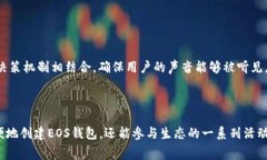 ‮‬TP钱包创建EOS是否收费？详细解析与FAQ/‮‬
