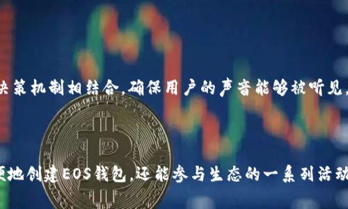 ‮‬TP钱包创建EOS是否收费？详细解析与FAQ/‮‬

TP钱包, EOS, 创建钱包, 加密货币/guanjianci

## 内容主体大纲

1. **引言**
   - 介绍TP钱包和EOS的基本概念
   - 说明本文重点探讨的主题：创建EOS钱包是否收费

2. **什么是TP钱包？**
   - TP钱包的定义与功能
   - 钱包的安全性与用户体验

3. **EOS简介**
   - EOS的基本信息
   - EOS的特点与应用场景

4. **创建EOS钱包的步骤**
   - 下载与安装TP钱包
   - 创建钱包的具体流程
   - 注意事项

5. **创建EOS钱包是否收费？**
   - TP钱包的收费政策
   - 实际创建EOS钱包时的费用解析
   - 免费与收费的区别

6. **使用TP钱包的其他费用**
   - 交易费用详解
   - 提现与转账的费用问题

7. **用户常见疑问解答**
   - 7个相关问题的详细分析

8. **总结**
   - 对本文内容的回顾
   - 创建EOS钱包的建议与结论

## 引言

在当今数字货币盛行的时代，越来越多的人开始关注和使用各种加密货币钱包。其中，TP钱包作为一种广受欢迎的移动端加密货币钱包，因其用户友好的界面和全面的功能受到许多用户的青睐。而EOS作为一种高效的区块链平台，也吸引了大量的投资者与开发者。本文将深入探讨通过TP钱包创建EOS是否需要收费的问题。

## 什么是TP钱包？

TP钱包是一款支持多种数字资产的移动端加密货币钱包，它不仅支持比特币、以太坊等主流加密货币，还支持EOS等多种链上的资产。TP钱包以其安全性、去中心化、实时交易等优点，迅速在市场上赢得了良好的口碑。除了基本的钱包功能外，TP钱包还提供了交易、转账、兑换等多种功能，旨在为用户提供便捷的数字资产管理体验。

## EOS简介

EOS是一种高性能的区块链平台，旨在支持去中心化应用（DApps）的开发与运行。与其他区块链平台不同，EOS采用了硬分叉机制，支持高吞吐量和低延迟交易，这使得它非常适合商业级应用。EOS不仅可以低成本地进行交易，还支持智能合约，为开发者提供了更多的灵活性和创造空间。

## 创建EOS钱包的步骤

创建EOS钱包的步骤相对简单。首先，用户需要在手机应用商店下载TP钱包，并进行安装。安装完成后，用户打开TP钱包，选择“创建钱包”选项。之后，系统会引导用户设置安全密码、备份助记词等。这些步骤对保护用户资产安全至关重要。此外，用户在创建钱包时，还应特别留意保管好助记词，以备日后恢复。

## 创建EOS钱包是否收费？

关于创建EOS钱包是否收费的问题，实际情况是：用户在TP钱包中创建EOS钱包并不需要支付直接的费用。TP钱包本身的下载和使用是免费的。用户可以随意创建多个钱包而不收取费用。然而，值得注意的是，用户在使用钱包进行交易时，可能会产生网络手续费或其他相关费用，这些费用与创建钱包本身无关。

## 使用TP钱包的其他费用

尽管创建EOS钱包是免费的，但在使用TP钱包进行转账或交易时，用户需要承担一定的费用。交易费用通常由网络的繁忙程度、区块的产生速度等因素决定。因此，在交易高峰期，用户可能会面临更高的交易手续费。此外，提现、兑换和其他高级功能也可能涉及额外的费用，用户应提前了解这些费用信息，以避免不必要的损失。

## 用户常见疑问解答

### 问题1：在TP钱包中如何确保我创建的钱包安全？

在TP钱包中如何确保我创建的钱包安全？
在使用TP钱包之前，用户最关心的莫过于钱包的安全性。TP钱包采取了一系列的安全措施，包括多重签名机制和加密存储。用户在创建钱包时，需设置一个强密码，并备份助记词。建议用户将助记词妥善保管，绝对不要与他人分享。此外，启用TP钱包的双重认证功能，可以为用户提供额外的安全保障。定期更新应用，也可以降低潜在的安全风险。用户在进行大的资金交易时，要仔细核对收款方地址，确保无误再进行转账，以防止钓鱼诈骗。

### 问题2：为什么我的EOS金币在创建之后不是免费的？

为什么我的EOS金币在创建之后不是免费的？
虽然在TP钱包中创建钱包不收费，但持有EOS等加密币ISOs确实不是免费的。用户在创建EOS钱包后，通常需要向网络支付一定数量的EOS币以购买网络带宽和存储空间。通常，这笔费用是必须的。具体费用取决于用户的交易行为。EOS系统采用一种名为“持有即得到”的机制，用户未必需要支付具体费用，但一定数量的EOS需要存储在钱包中以获取使用权。为了提高操作和交易速度，确保用户体验，持有的EOS数量必须满足系统的最低要求。

### 问题3：TP钱包的手续费是怎样计算的？

TP钱包的手续费是怎样计算的？
TP钱包的手续费通常由交易类型和网络状况两大因素决定。在进行交易之前，用户可以在交易界面看到对应的费用提醒。手续费根据网络拥堵情况会有所浮动。在网络较为繁忙时，手续费可能会上升，以确保交易能在较快时间内被确认。此外，用户在进行提现或兑换时，手续费用也会有所不同，一般会在交易前展示给用户。建议用户在进行上述操作前，充分了解相关费用，合理安排自己的交易时间，以最大化资金利益。

### 问题4：在TP钱包中，我能创建多个EOS钱包吗？

在TP钱包中，我能创建多个EOS钱包吗？
是的，用户可以在TP钱包中创建多个EOS钱包。TP钱包并不限制用户创建的数量，因此用户可以为不同的用途创建多个钱包，比如个人使用、投资，以及商业交易等。每个钱包都可以独立管理，并且用户可以根据自己的需要对每个钱包进行不同的设置和管理。同时，建议用户在管理多个钱包时，及时记录每个钱包的助记词和密码，以防遗失，确保资金安全。每次创建新钱包时，根据安全性考虑，用户需重新备份并保管好相关信息。

### 问题5：如果我忘记了钱包的助记词，该怎么办？

如果我忘记了钱包的助记词，该怎么办？
助记词是一种关键字，用于恢复您的加密货币钱包。如果忘记了助记词，很遗憾，绝大多数情况下是无法恢复钱包及其中资金的。TP钱包和其他加密货币钱包均没有管理用户助记词的权限，用户在创建钱包时必须妥善保存助记词及相应的密码。如果用户确实遗忘了助记词，最好的办法是查看以前的备份记录，或使用第三方服务进行找回。但应注意，尽量选择有信誉而且安全的服务。

### 问题6：使用TP钱包创建EOS之后，我如何进行交易？

使用TP钱包创建EOS之后，我如何进行交易？
在TP钱包中创建完EOS钱包后，用户可以随时进行交易。首先，确保您已向钱包中充值EOS币。然后在TP钱包的主界面，进入“交易”或“转账”选项，选择EOS作为交易币种，输入收款方钱包地址和转账金额，确认无误后提交交易。在提交交易前，TP钱包通常会提醒用户相关费用，用户需要注意费用的波动并合理安排。此外，交易提交后，用户可以在“交易记录”中查看转账状态与确认情况。对于第一次进行交易的用户，TP钱包也提供详尽的操作指南，帮助用户顺利完成交易。

### 问题7：我可以通过TP钱包参与EOS的投票吗？

我可以通过TP钱包参与EOS的投票吗？
是的，TP钱包支持用户参与EOS网络的治理和投票。用户在TP钱包中持有EOS后，可以根据持有的EOS数量参与投票。在钱包中找到投票选项，选择您希望投票的候选人，进行确认即可。投票通常与EOS网络的活动、决策机制相结合，确保用户的声音能够被听见。通过这种方式，用户更能参与到EOS社区的发展中。投票过程通常透明且公正，用户也可以随时查看投票结果与网络动态。 

## 总结

本文详细解析了TP钱包创建EOS钱包是否收费的问题，并为用户提供了相关的注意事项与常见疑问的解答。用户在选择数字资产钱包时，了解不同钱包的功能与费用是十分重要的。通过TP钱包，用户不仅可以方便地创建EOS钱包，还能参与生态的一系列活动。在加密货币世界里，安全始终是第一位的，希望每位用户都能在TP钱包上安全、便捷地管理自己的资产。