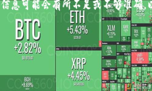 由于我的知识截至于2023年10月，对于