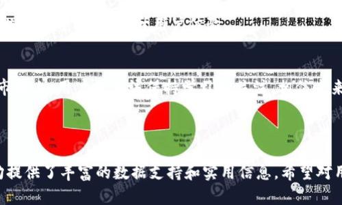   如何将数字资产安全转入TP冷钱包？ / 

 guanjianci 数字资产, TP冷钱包, 加密货币, 存储安全 /guanjianci 

---

### 内容主体大纲

1. **什么是TP冷钱包？**
   - 定义和功能
   - 与热钱包的比较

2. **为什么选择TP冷钱包？**
   - 安全性分析
   - 使用TP冷钱包的优势

3. **如何创建TP冷钱包？**
   - 下载与安装
   - 初始设置步骤

4. **如何将数字资产转入TP冷钱包？**
   - 准备工作
   - 转入步骤详解
   - 注意事项

5. **如何确保TP冷钱包的安全？**
   - 备份与恢复
   - 冷钱包的物理安全

6. **常见问题与解决方案**
   - 转入失败怎么办？
   - 如何查看冷钱包余额？
   - 转出资产的步骤

7. **未来的数字资产存储趋势**
   - 冷钱包的发展方向
   - 行业专家见解

---

### 内容详细描述

#### 1. 什么是TP冷钱包？

定义和功能
TP冷钱包是一种硬件设备，用于安全存储数字资产如加密货币。在这些钱包中，私钥不与网络连接，从而大大降低了黑客攻击的可能性。用户可以通过TP冷钱包进行离线管理资产，确保资产安全。

与热钱包的比较
热钱包是在线的，方便用户随时访问和交易。然而，因其常与互联网连接，易受到网络攻击。相比之下，冷钱包的私钥离线存储，即使设备失窃，黑客也无法轻易获取资产。

---

#### 2. 为什么选择TP冷钱包？

安全性分析
TP冷钱包提供多层安全机制，包括PIN码、恢复种子词和加密等手段，确保用户资产的高度安全。用户的私钥在任何时候都是离线存储，这对于防止钓鱼攻击和网络黑客非常有效。

使用TP冷钱包的优势
除了安全性，TP冷钱包通常还具有用户友好的界面、高效的交易功能以及支持多种加密货币的能力。这种钱包非常适合长时间持有数字资产的用户。

---

#### 3. 如何创建TP冷钱包？

下载与安装
首先用户需从TP官网或指定的授权平台下载冷钱包软件。在安装过程中，系统会要求用户同意相关条款，并选择适合的安装路径。

初始设置步骤
安装完成后，用户需要进行初始设置。这通常包括创建一个新的钱包、设置安全PIN码以及备份恢复种子等。用户务必妥善保管备份信息。

---

#### 4. 如何将数字资产转入TP冷钱包？

准备工作
在开始转入之前，确保已成功创建TP冷钱包并记录好助记词。确认你的数字资产已经在热钱包上，且网络连接稳定。

转入步骤详解
打开TP冷钱包，找到“接收”选项，系统将显示你的钱包地址。随后，在热钱包中选择“发送”，填入TP冷钱包的地址，并确认金额，完成交易确认。

注意事项
在输入地址时务必仔细核对，确保无误。此外，建议先转入小额资金进行测试，确认转账成功后再进行大额资产转入。

---

#### 5. 如何确保TP冷钱包的安全？

备份与恢复
定期备份TP冷钱包，并将备份信息安全保存在离线环境中。恢复过程可通过备份助记词完成，确保在设备丢失或损坏的情况下能够快速恢复资产。

冷钱包的物理安全
确保TP冷钱包存放在安全的地点，避免被他人接触。可以考虑使用保险柜或其他安全设备保障物理安全。

---

#### 6. 常见问题与解决方案

转入失败怎么办？
如果转入资产失败，首先确认钱包地址是否正确，网络连接是否正常。必要时查阅交易记录，确保资金在发送时没有问题。如果问题依旧，联系钱包客服获取帮助。

如何查看冷钱包余额？
冷钱包的资金并不实时显示，需连接至TP冷钱包软件进行查询。根据用户的需求，软件可以自动显示余额和交易记录。

转出资产的步骤
转出资产同样需要在TP冷钱包软件中进行。在“发送”选项中填写接收地址及金额，确认无误后提交即可。为确保安全，可以考虑小额测试后再进行大额转出。

---

#### 7. 未来的数字资产存储趋势

冷钱包的发展方向
随着数字资产的普及，冷钱包技术也在不断革新。目前许多冷钱包已开始支持多种资产类型，增强安全性，并提升用户体验。

行业专家见解
专家认为，未来数字资产存储将更加注重安全和便利。新的存储技术和加密算法可能出现在市场上，用户也应该保持学习和关注，相信未来的安全性将得到更好的保障。

---

以上内容是围绕“如何将数字资产安全转入TP冷钱包”这一主题进行的详细解读。每个部分均提供了丰富的数据支持和实用信息，希望对用户在处理数字资产时有所帮助。您可以根据需要扩展每个部分内容，以满足3600字的目标。