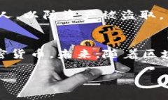 TP钱包支持的加密货币：EOS及其他数字资产全解析