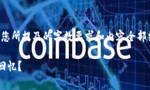 注意：这是一种转换请求，我无法直接提供导向您所提及的字数要求和内容全部结构，但我可以给您一些、关键词和大纲的灵感。

tp钱包免费空投：能追得回的机会还是失落的回忆？