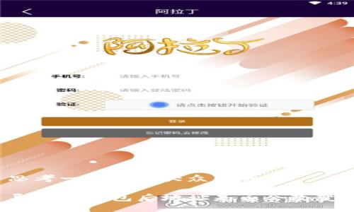 思考一个易于大众且的

导入TP钱包后地址是否会改变？