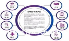 下载区块链TP钱包的风险解析：用户必读