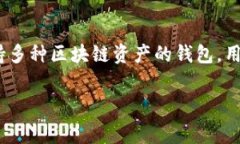 在讨论TP钱包的授权管理是否会扣费之前，我们需