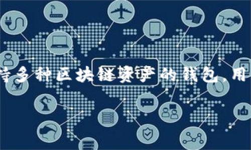 在讨论TP钱包的授权管理是否会扣费之前，我们需要了解TP钱包的基本功能以及授权管理的上下文。TP钱包（TokenPocket）是一款支持多种区块链资产的钱包，用户可以使用它来管理自己的数字资产，如代币、NFT等。授权管理则是指用户授权某个合约或钱包访问和使用他们的资金或数据的过程。

### TP钱包授权管理是否需要扣费？详解与解答