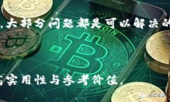 如何解决TP钱包看不到转账记录的问题？/TP钱包