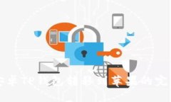 优质安卓TP钱包转移到苹果的完整指南