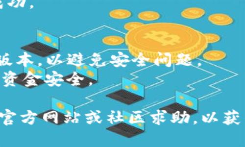 要将Creon绑定到TP钱包，您可以按照以下步骤操作。

### 步骤一：下载并安装TP钱包
1. 前往TP钱包的官方网站或应用商店（App Store/Google Play），下载并安装TP钱包。
2. 安装完成后，打开TP钱包应用。

### 步骤二：创建或导入钱包
1. 如果您是第一次使用TP钱包，可以选择创建一个新钱包，按照提示设置密码和备份助记词。
2. 如果您已经有钱包，可以选择导入钱包，输入助记词或私钥。

### 步骤三：获取Creon的合约地址
1. 您需要找到Creon的合约地址，通常可以在Creon官方网站或相关社区找到。
2. 复制该合约地址以备后用。

### 步骤四：绑定Creon到TP钱包
1. 在TP钱包主界面，点击右上角的“添加代币”或“资产管理”按钮。
2. 选择“添加自定义代币”选项，并粘贴您获取的Creon合约地址。
3. 填写相关信息，通常包括代币名称、符号和精度（这些信息通常可以直接从官方或社区获得）。
4. 点击“确定”或“添加”，完成绑定。

### 步骤五：确认绑定成功
1. 回到TP钱包的主界面，查看是否可以看到Creon代币的余额和信息。
2. 若能看到相关信息，说明绑定成功。

### 其他注意事项
- 确保您下载的是TP钱包的官方版本，以避免安全问题。
- 保管好助记词和密码，确保您的资金安全。

如果遇到问题，建议参考TP钱包的官方网站或社区求助，以获得更多帮助。