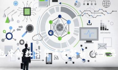 baotiTP钱包中的数字货币全解析：你需要了解的一切