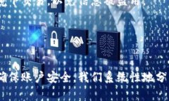 biao ti如何刷新TP钱包，确保资产安全与流畅操作