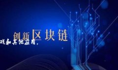 TokenPocket 是一款多链钱包，旨在为用户提供安全