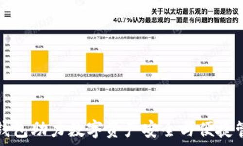   
TP钱包助力数字资产安全与便捷管理