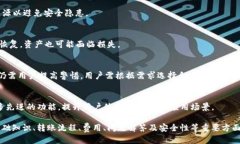    TP钱包转账到平台的详细指南  /  guanjianci  TP钱