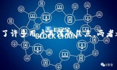 在数字货币和金融科技的迅猛发展中，TP钱包和奶