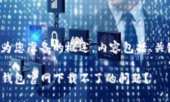 这是一个我为您准备的概述，内容包括、关键词