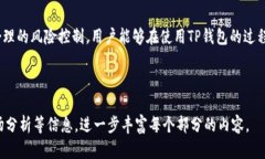    TP钱包交易详情：了解0 ETH交易的所有信息  /