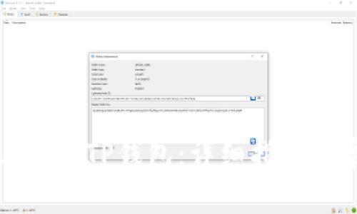 如何在电脑上登录TP钱包：详细指导与常见问题解答
