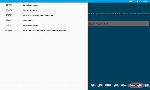 TP钱包波场钱包创建教程：简单步骤获取加密资产