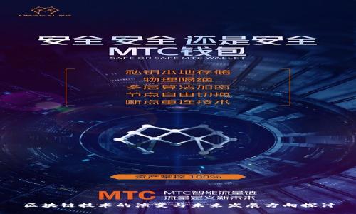 区块链技术的演变与未来发展方向探讨