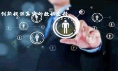 biao ti/biao ti区块链技术在汽车行业的应用现状与